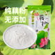 云南澄江特产 原味无添加莲藕粉袋装 德春牌藕粉纯藕粉 正宗