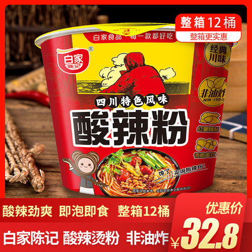 白家陈记整箱酸辣粉108g*12桶