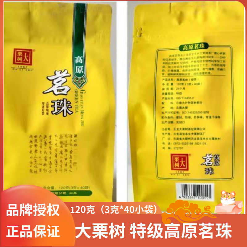 大栗树碧螺春绿茶特级高原茗珠2024新茶云南大理120g(3g*40袋)