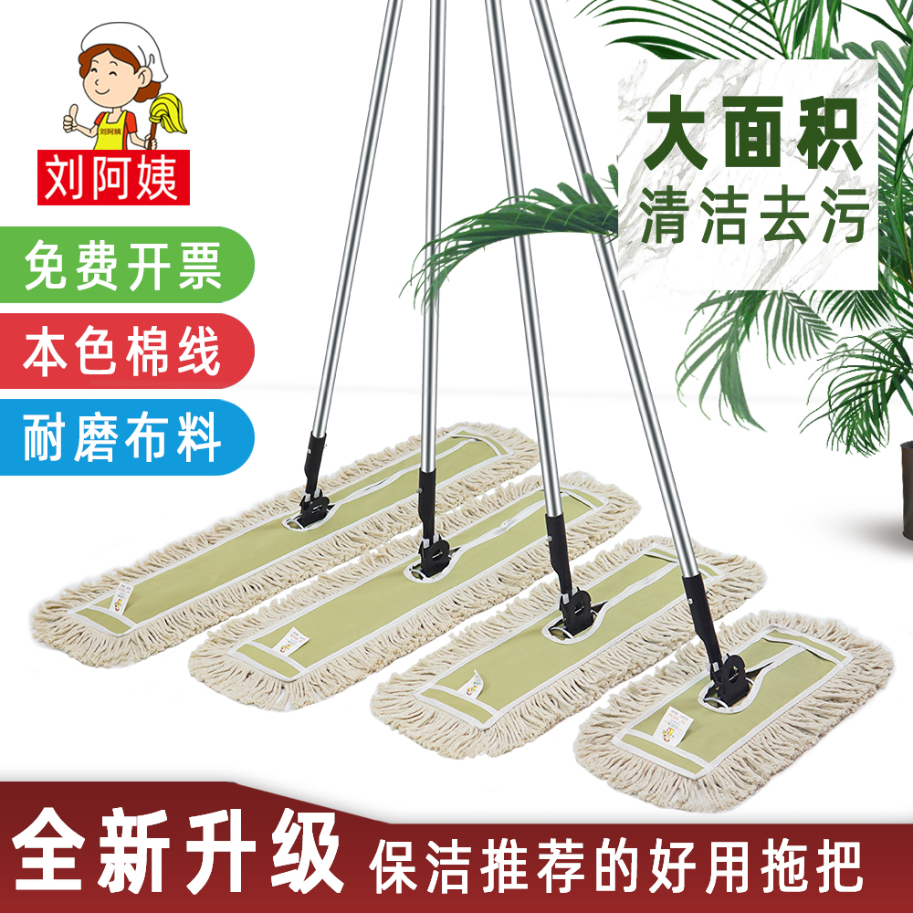 平板尘推拖把大号排拖商用保洁