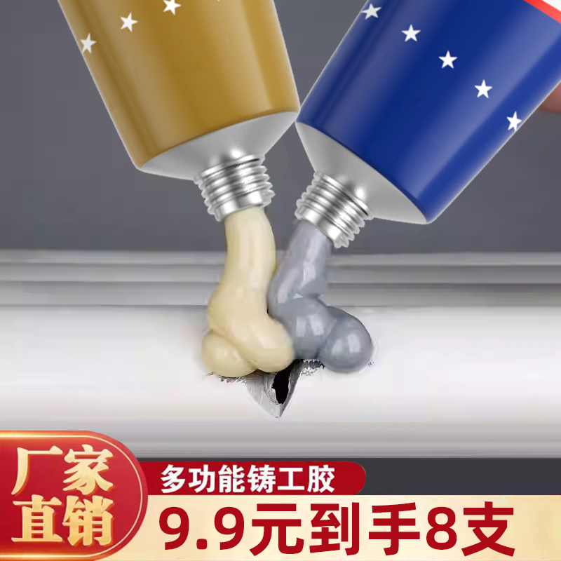 铸工胶强力AB胶耐高低温修补剂