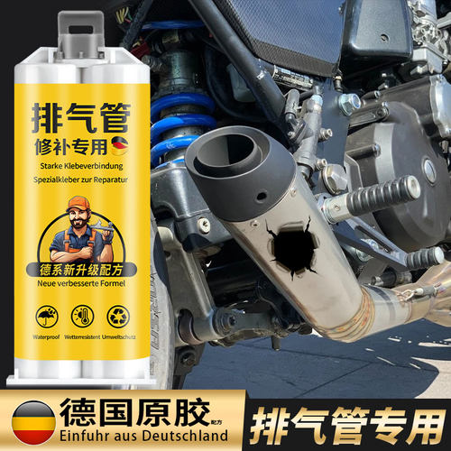 行墨斋修补剂耐高温胶水