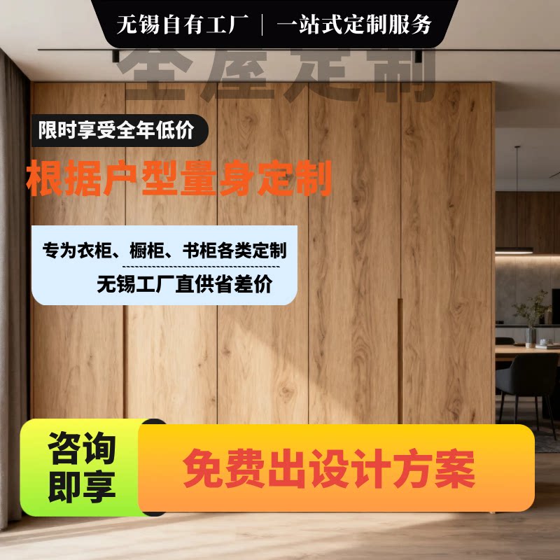 苏州无锡衣柜全屋定制组合柜衣帽间一门到顶整体工厂实木家具定做