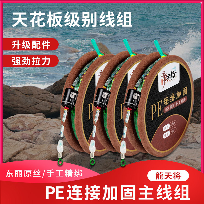 龙天将进口原丝线组套装图片
