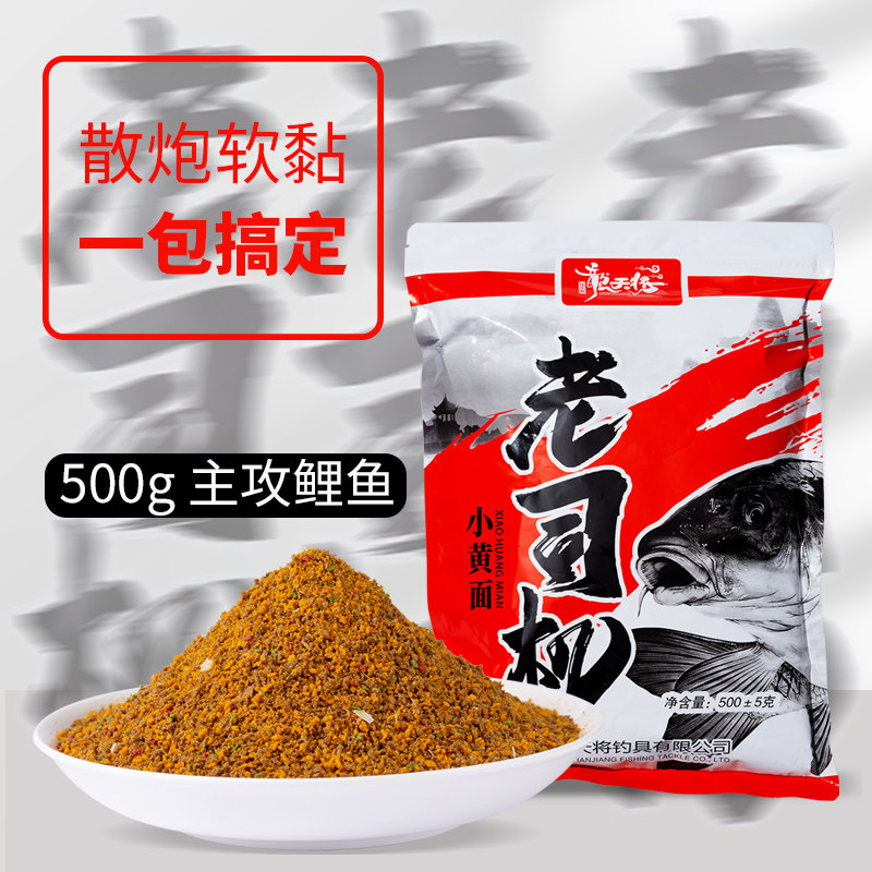 龙天将黑坑专用鲤鱼饵料一包搞定图片