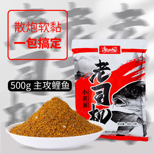 龙天将黑坑专用鲤鱼饵料一包搞定