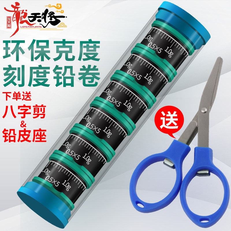 快速套装垂钓鱼加厚用品铅皮卷图片