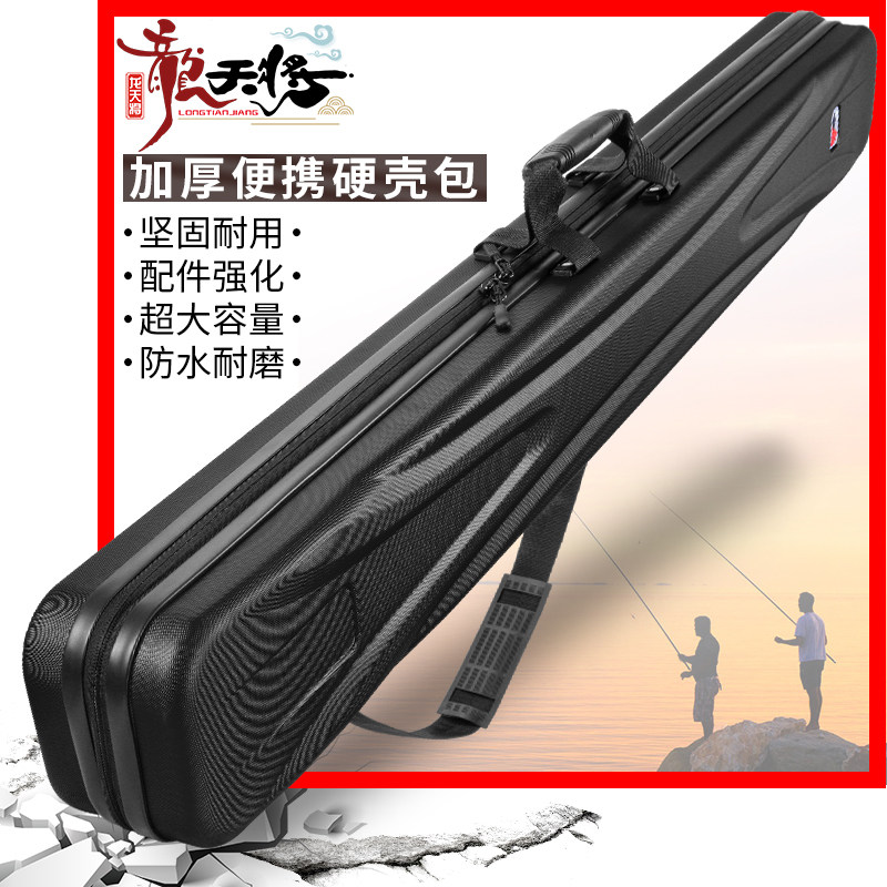 龙天将鱼竿包轻便型硬壳渔具图片