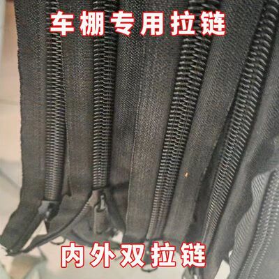 电动三轮车拉链三轮车拉链