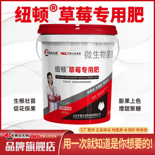 草莓专用水溶肥膨大增甜聚糖上色生根壮苗保花保果增产桶装冲施肥