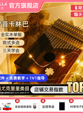 歌芮拉gorilla卡林巴琴拇指钢琴手指琴17音初学者女迷你乐器专业