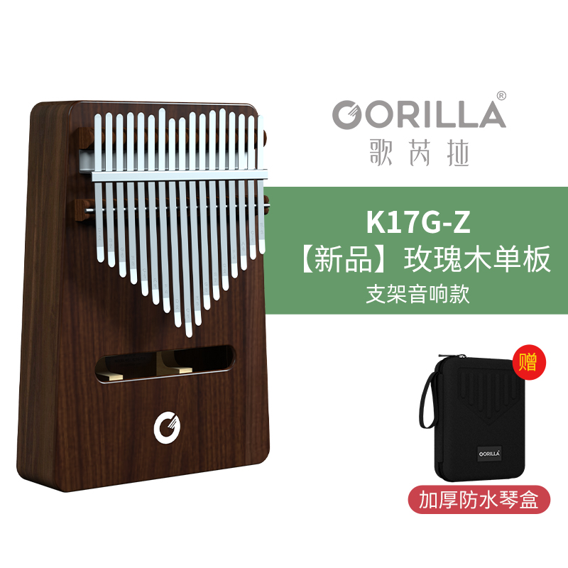 新品歌芮拉gorilla卡林巴琴拇指钢琴手指琴17音初学者女迷你乐器