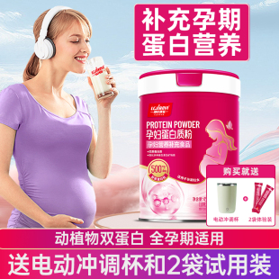 朗臣健益孕妇蛋白质粉孕期怀孕叶酸高营养补品备孕乳清蛋白营养粉