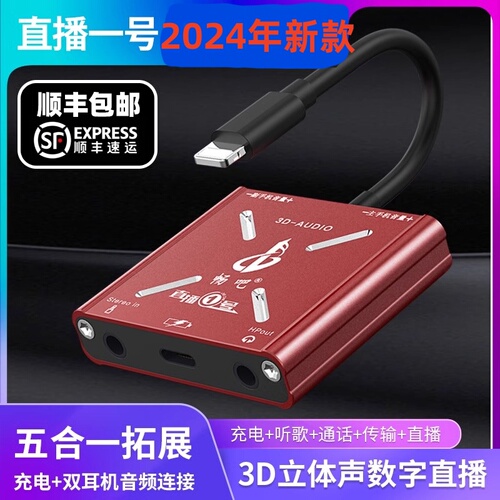 畅吧直播一号声卡转换器适用苹果15安卓华为typec手机专充电连麦