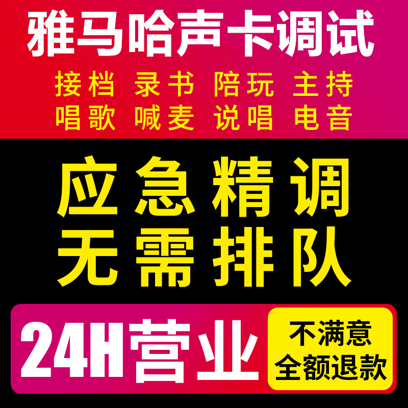 雅马哈声卡调试精调玛雅全系精调AG03 AG06 UR22C 242 12 24C44Cmkii电脑直播外置专业机架唱歌录音说书效果