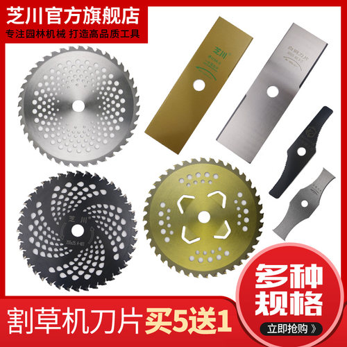 割草机刀片一字刀圆锯片加厚合金白钢锰钢汉德刀片加长割灌机通用 - 封面