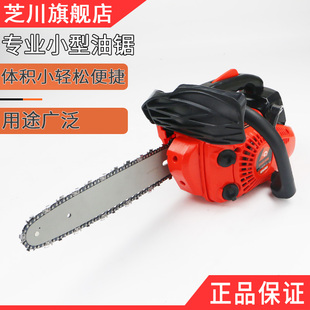 芝川正品3900小型汽油锯伐木锯毛竹锯10寸12寸14寸家用便携单手锯