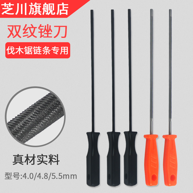 油锯锉刀圆形磨链条电锯打磨手