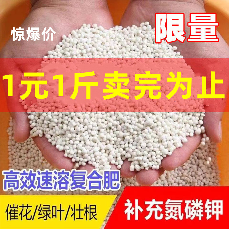 复合肥尿素磷肥钾肥花肥料花卉盆栽养花种菜化肥通用型高效氮磷钾