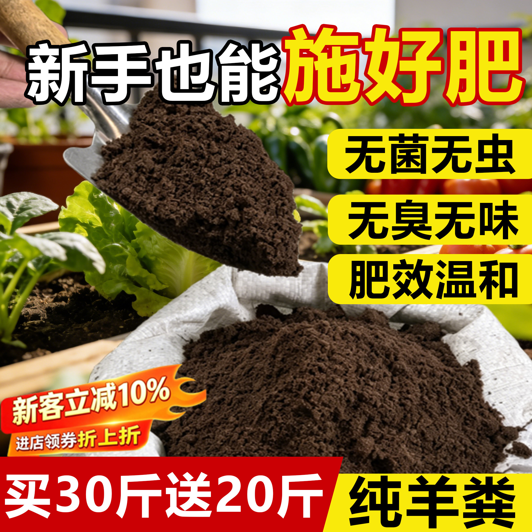 羊粪发酵有机肥100斤花卉蔬菜盆栽专用农家有机肥料种菜通用型