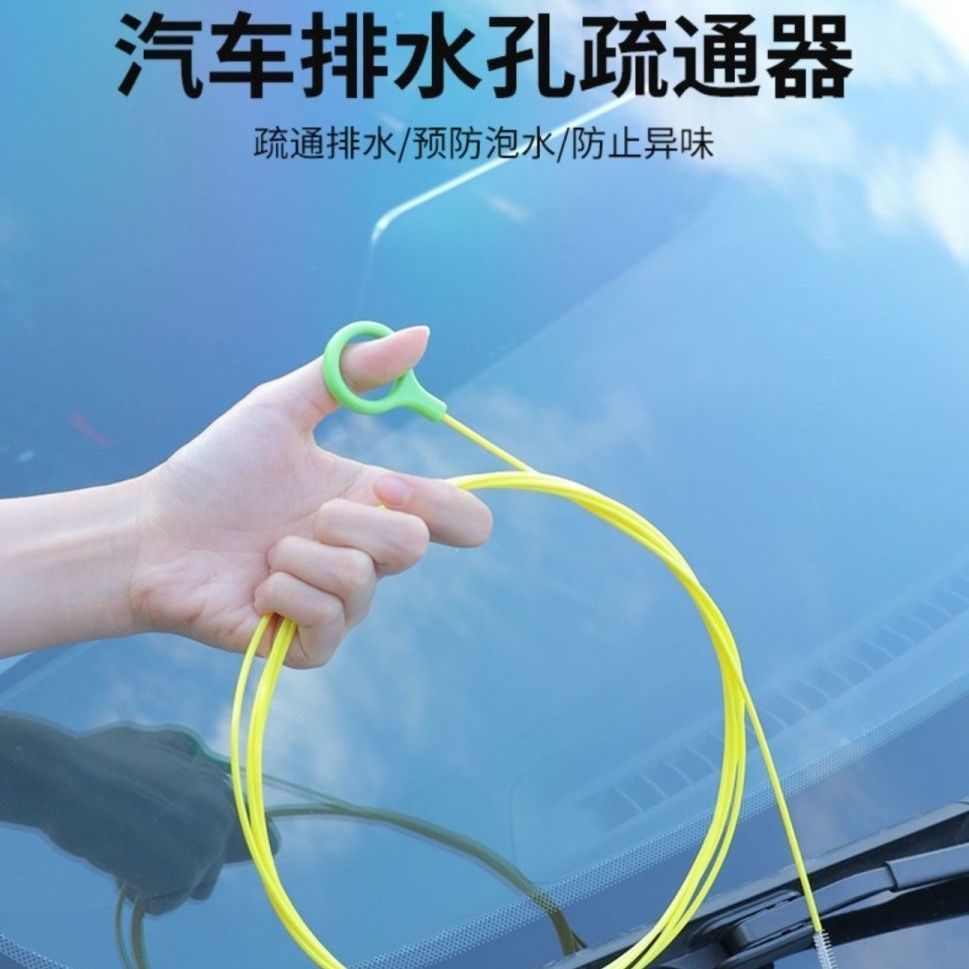 汽车天窗排水孔清洁刷疏通器管道通用高效便捷实用工具