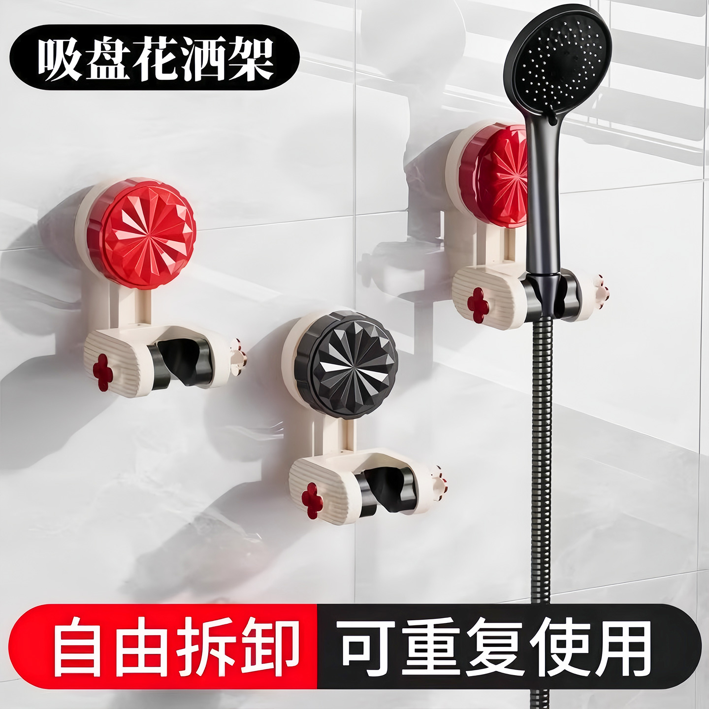 可移动吸盘花洒支架家用