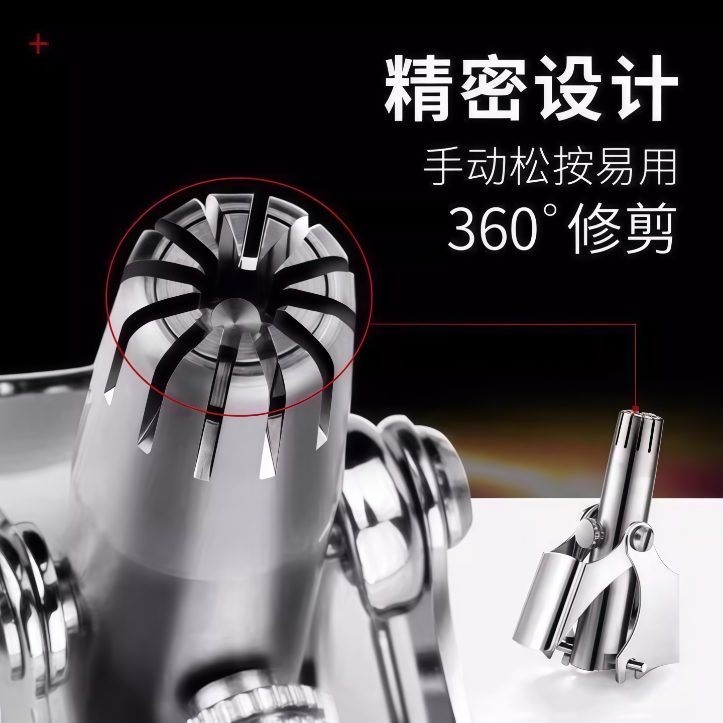 鼻毛修剪器剪刀清理器神器
