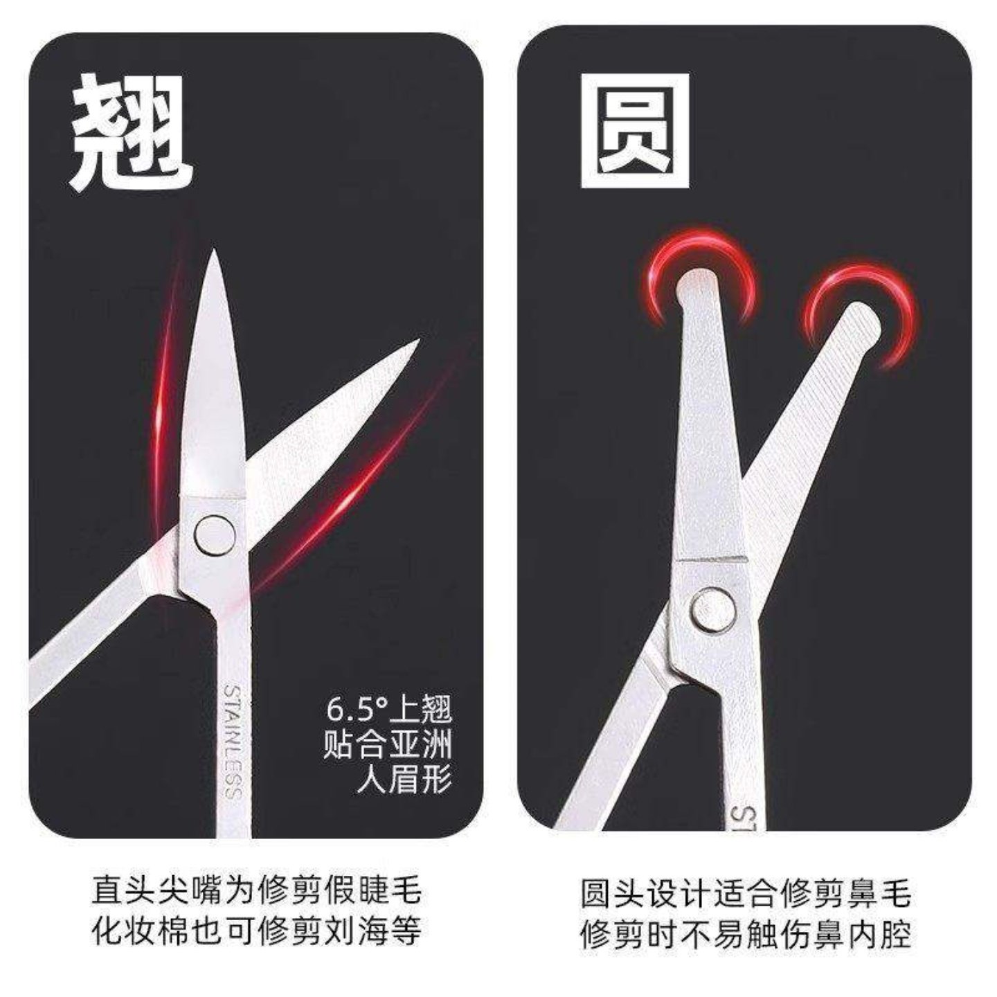 不锈钢修眉剪刀男士鼻毛眉毛修剪器美妆专用小剪子化妆睫毛美容工