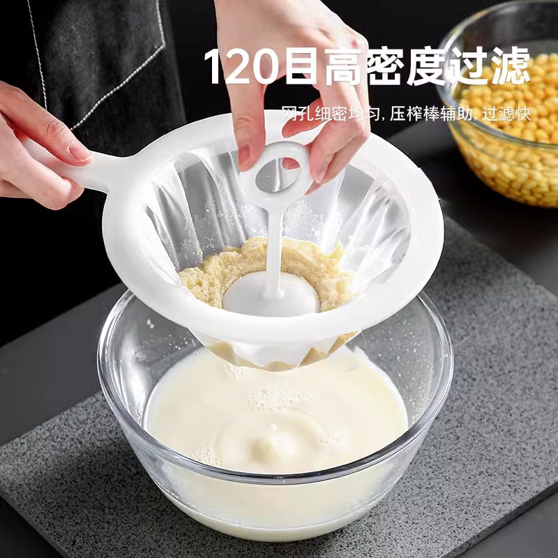豆浆过滤网超细婴儿破壁榨汁机果汁过滤器滤网漏网筛隔渣工具实用