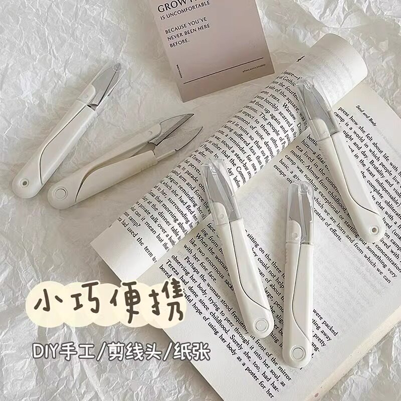 U型圆头弹簧缝纫剪刀便携不锈钢家用十字绣修线多功能手工裁剪工