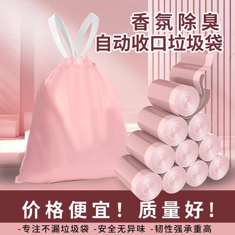 垃圾袋加厚抽绳式自动收口塑料袋