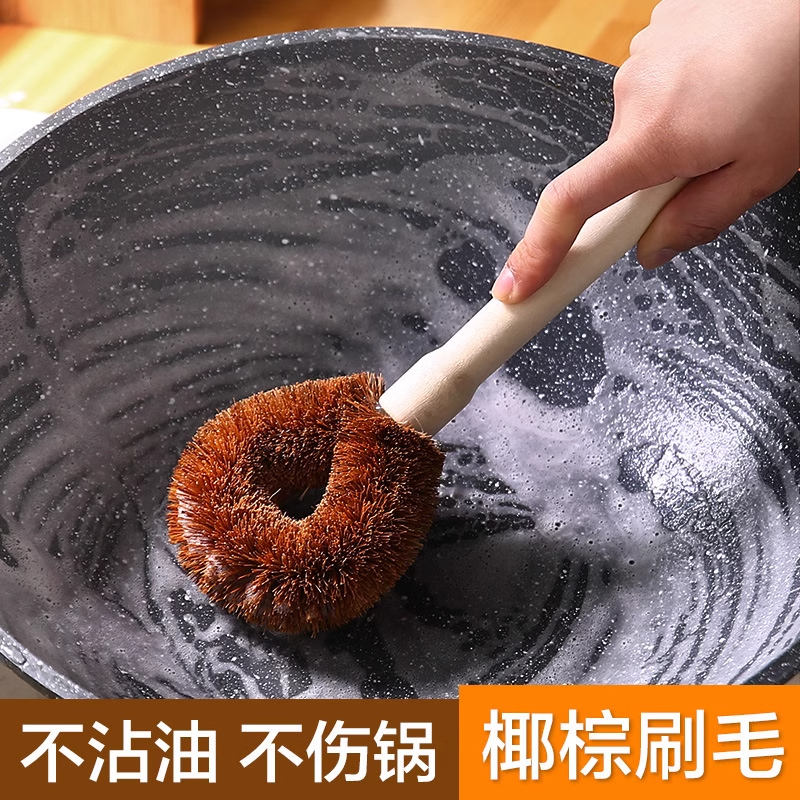 椰棕锅刷洗锅洗碗厨房用刷