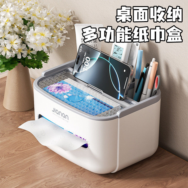 桌面纸巾盒家用抽纸盒客厅茶几多功能遥控器收纳轻奢高档2026新款