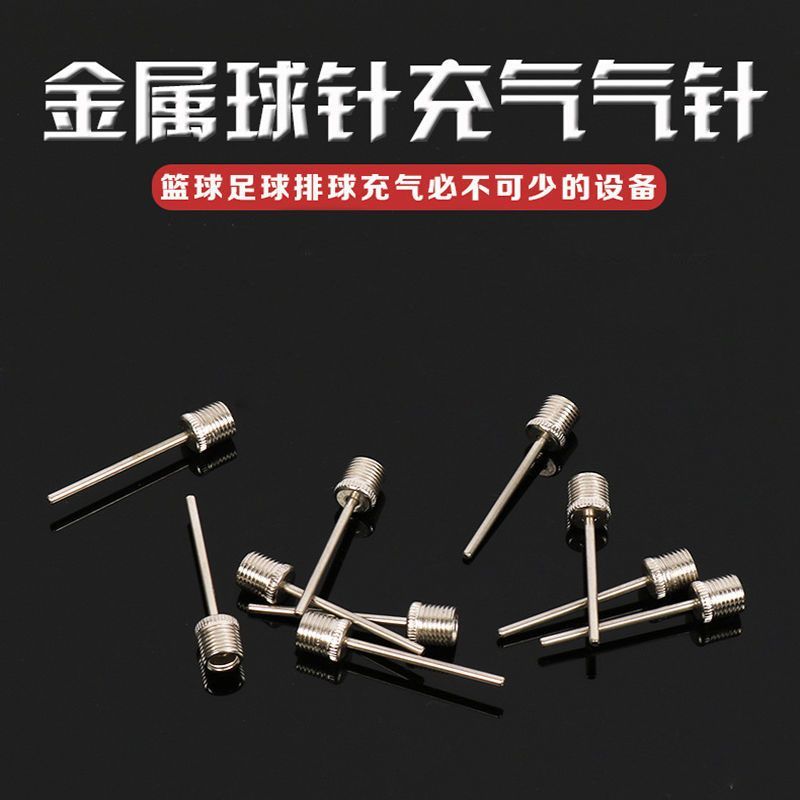 便携式篮球足球排球打气筒气针充气工具游泳圈自行车皮球多功能