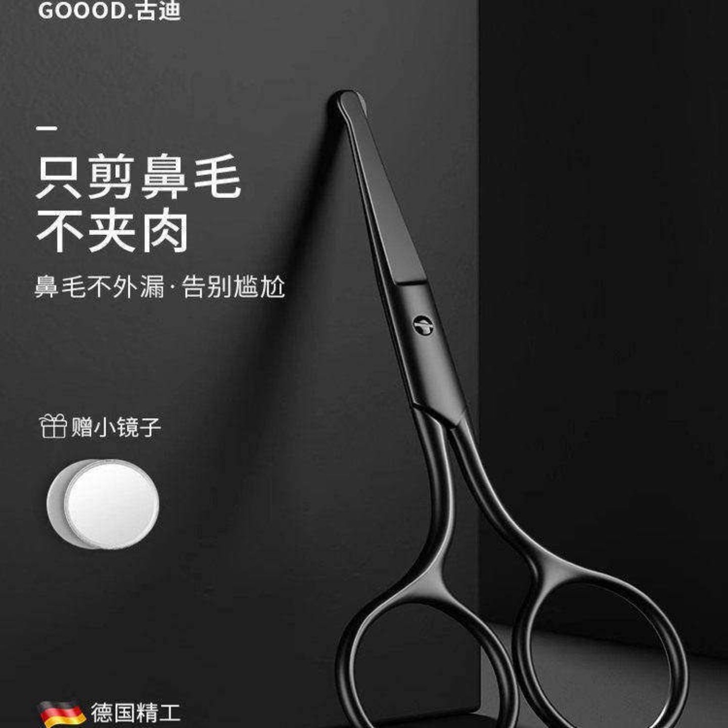 德国精工鼻毛修剪器男士便携圆头剃刮神器安全剪刀实用设计高颜值,家庭/个人清洁工具,鼻毛剪刀,淘宝优惠券,粉丝福利购,淘宝优惠卷