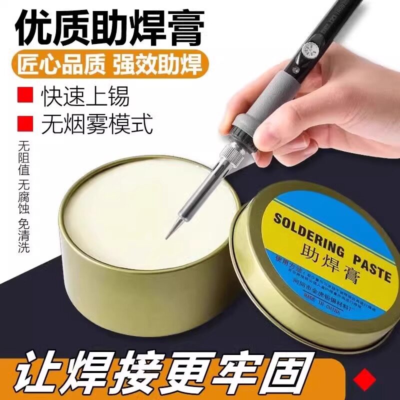 焊锡膏松香助焊剂强力易上锡免洗焊接黄液助焊膏剂