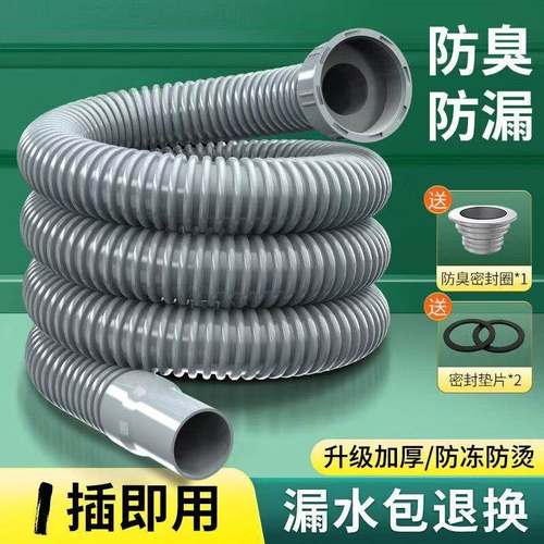 加厚加软洗衣机排水管通用加长延