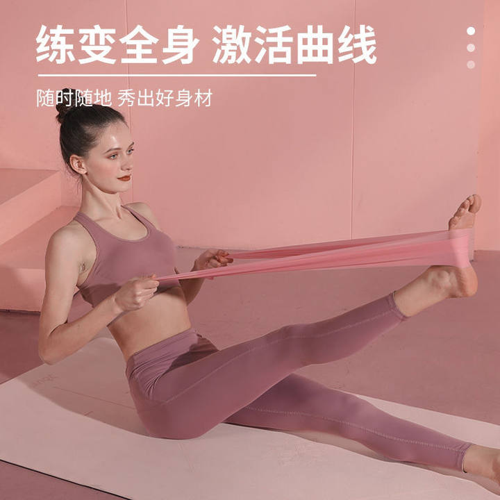 瑜伽弹力带拉力带运动健身阻力带