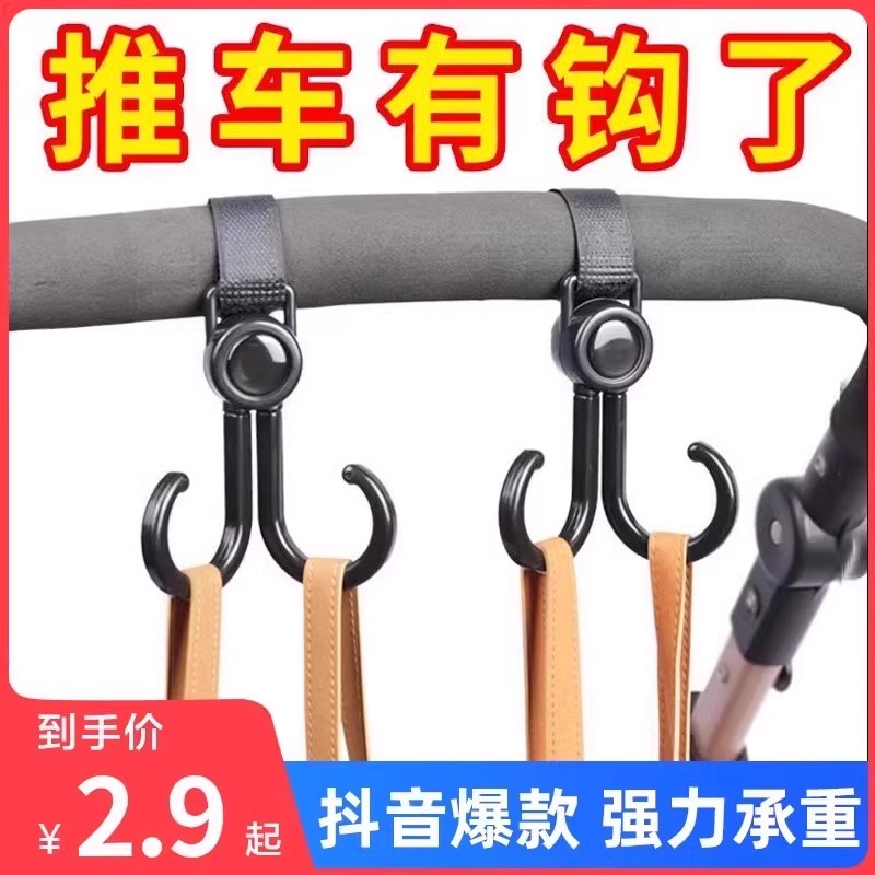 电动车挂钩万能挂钩婴儿车推车
