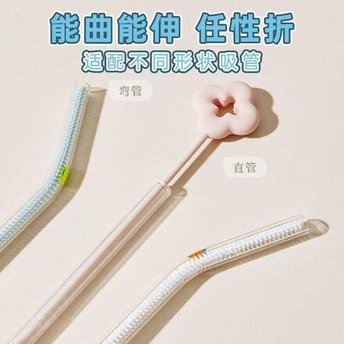 便携长款花型吸管刷奶瓶清洁硅胶防污细小刷子开学精品实用礼品