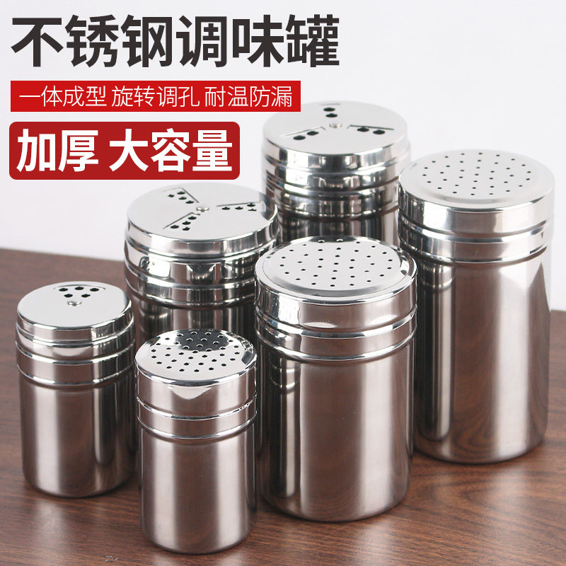 家用厨房调味工具烧烤烘焙撒料罐