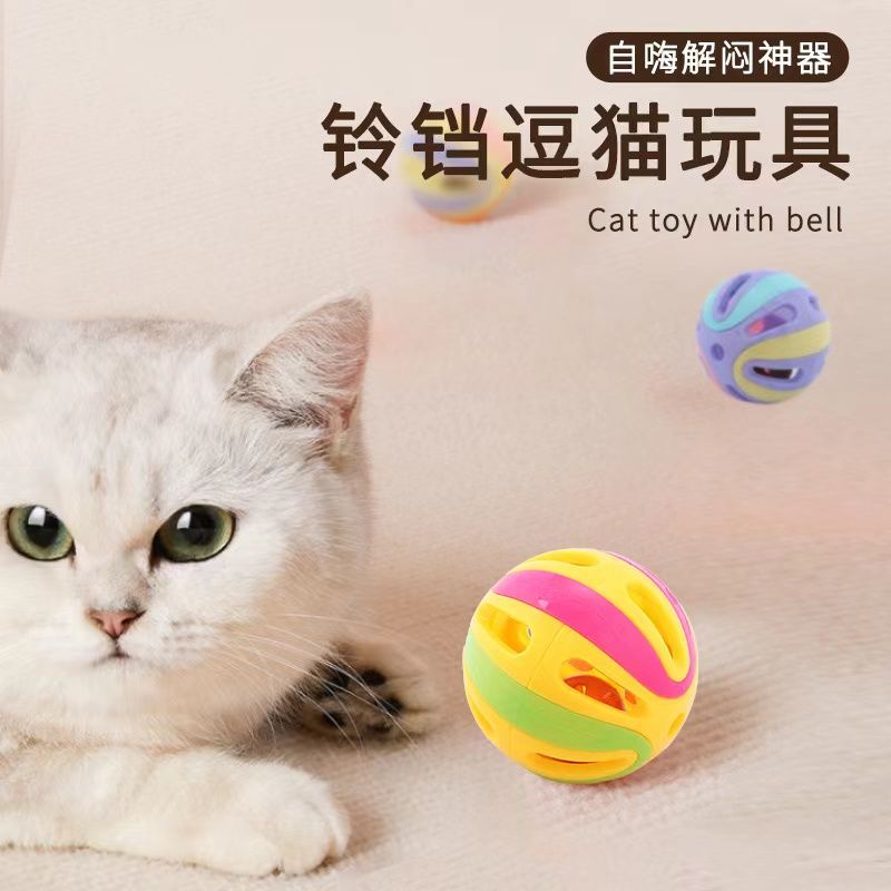 猫玩具自嗨解闷发声铃铛球耐咬逗猫棒互动神器消耗体力猫咪玩乐