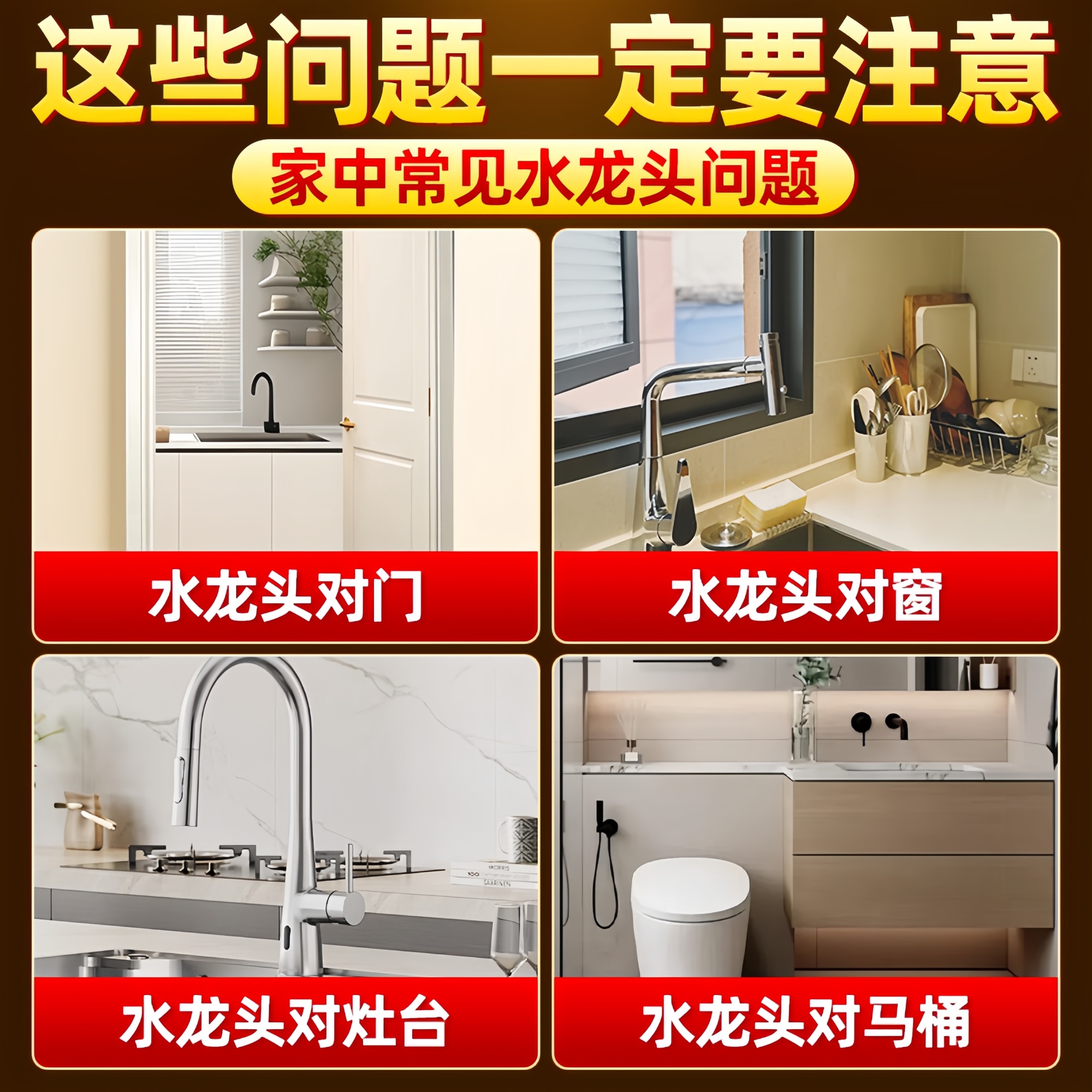 老师推荐青龙牌贴水龙头贴自粘式