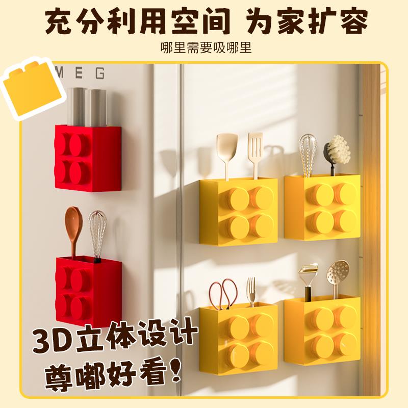 多巴胺积木玄关收纳盒冰箱贴置物架侧面磁吸免打孔装饰神器