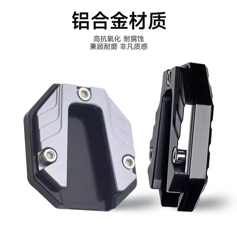 电动车侧边撑加宽防滑脚撑套摩托车加大底座单支垫改装零配件实用
