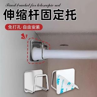 伸缩杆固定托粘贴式免打孔窗帘门帘杆挂夹支架横杆固定座器实用