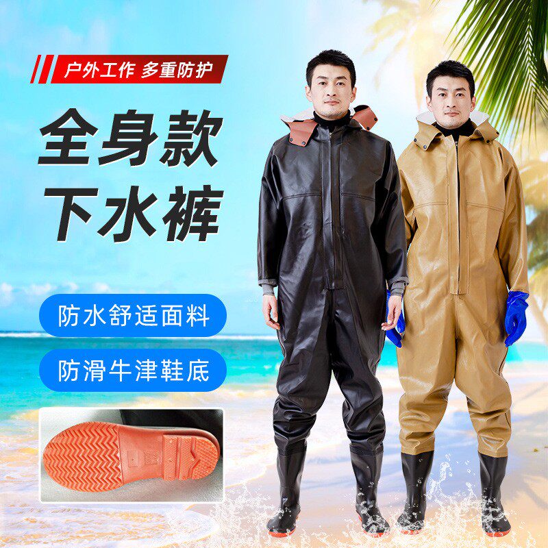 全身下水裤加厚捕鱼雨裤拒水衣裤抓鱼连体雨衣下水服挖藕服水叉裤