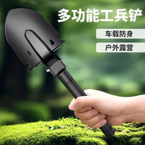 户外工兵铲车载多功能铲子爬山露营钓鱼便携铲子挖土铁锹实用铁铲