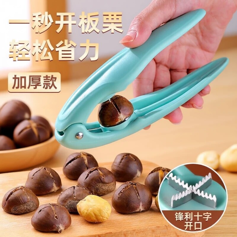 板栗开口器剥栗子剥生板栗刀夹子开壳神器去皮工具拨剪十字划口机