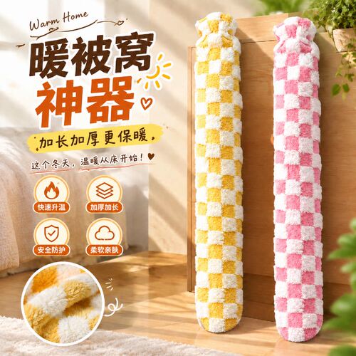 长条热水袋冬天暖床被窝专用神器注水灌水暖宝宝加长款热敷暖水袋